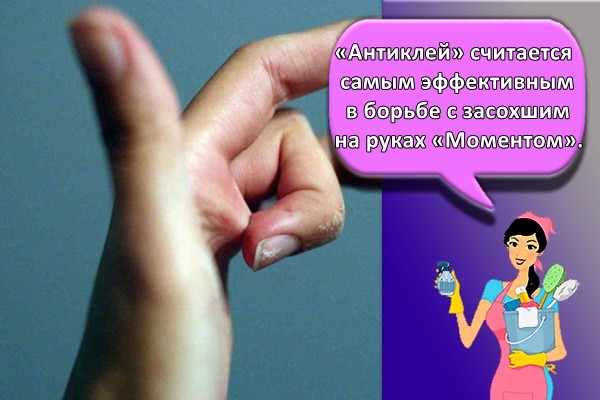 клей на руке