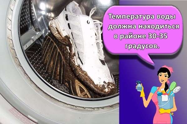 Температура воды должна находиться в районе 30-35 о