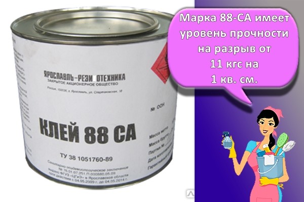 клей 88-СА