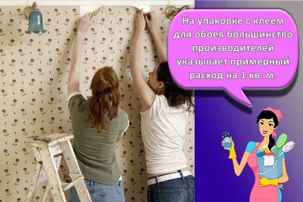 девушки клеят обои