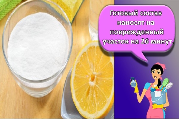 сода и лимон