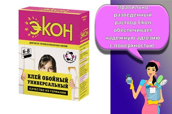 Ekon клей