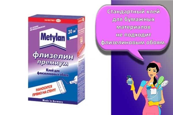 клей метилан