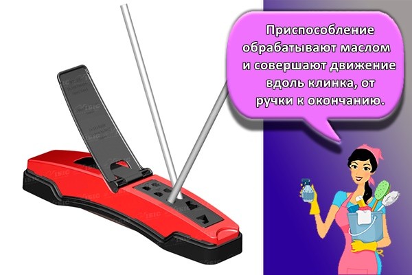 Приспособление обрабатывают маслом и совершают движение вдоль клинка, от ручки к окончанию.