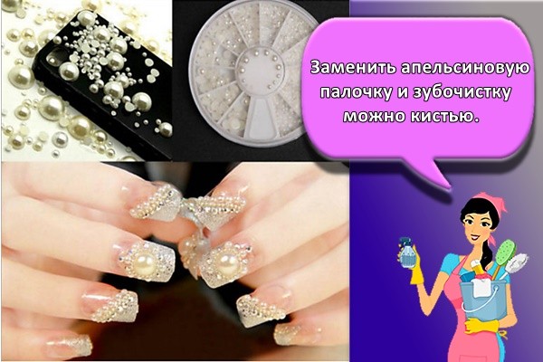 Заменить апельсиновую палочку и зубочистку можно кистью.