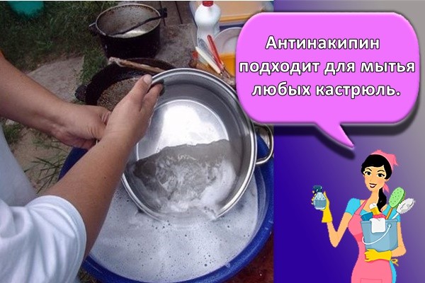 мытье посуды