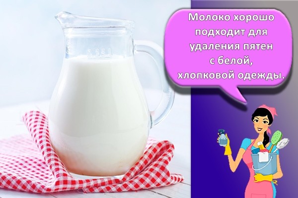 молоко в банке