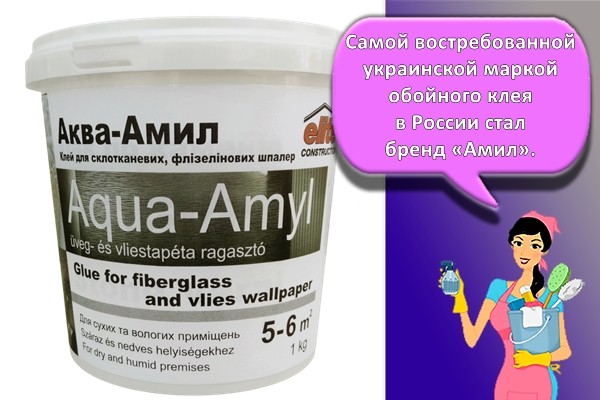 «Амил» клей