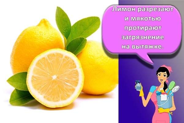 лимон