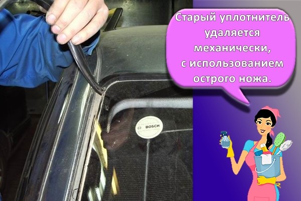 замена лобового стекла