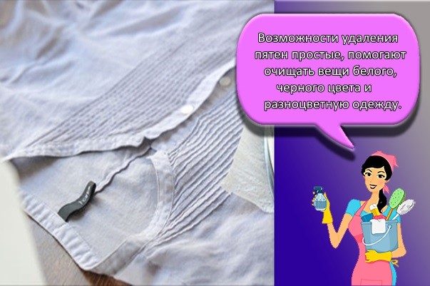 удаление пятен
