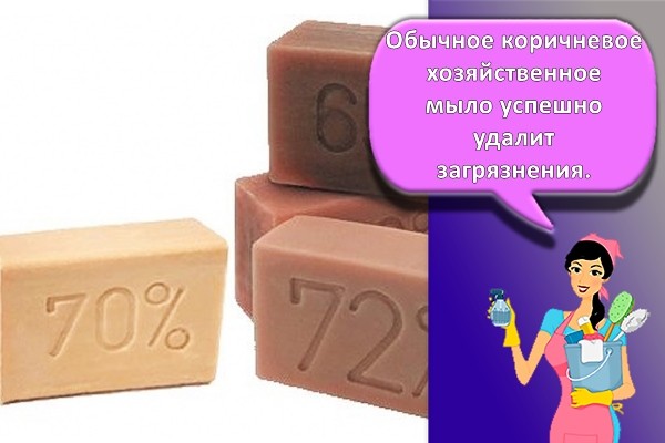 хоз мыло