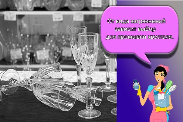 хрустальные бокалы