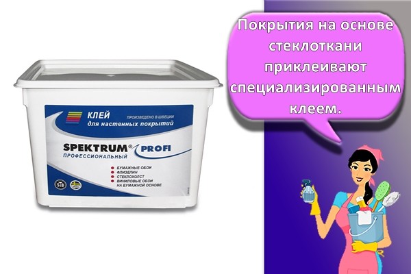 Готовый клей для обоев Spektrum Profi, 5 л