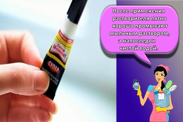 После применения растворителя пятно хорошо промывают мыльным раствором, а напоследок чистой водой.
