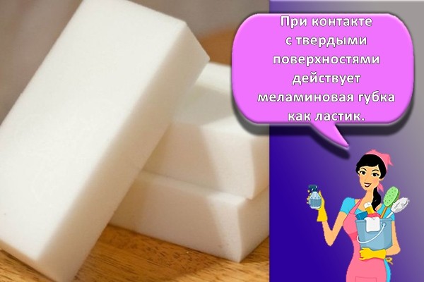 внешний вид губки меламиновой