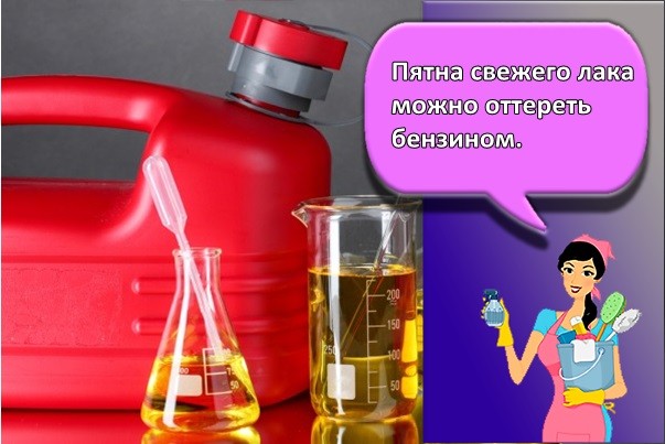 бензин средство
