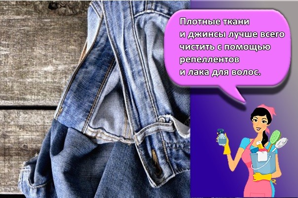джинсовая одежда
