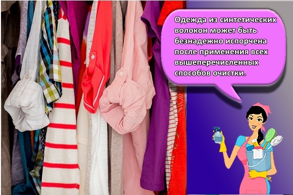 одежда из синтетики