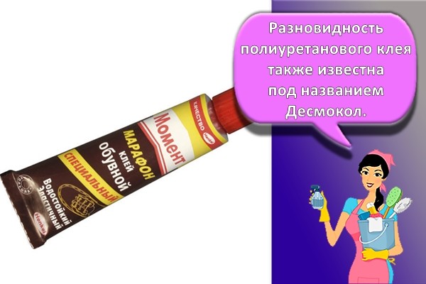 обувной клей
