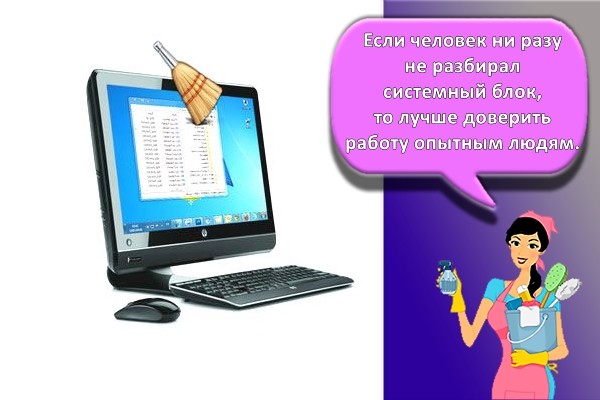 пк и щетка