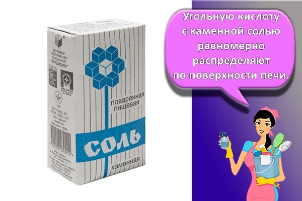 каменная соль