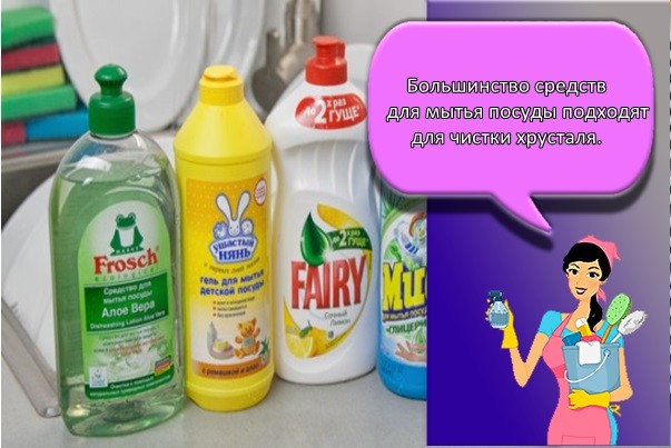 моющие средства