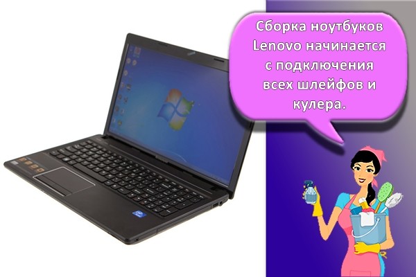 ноутбук леново