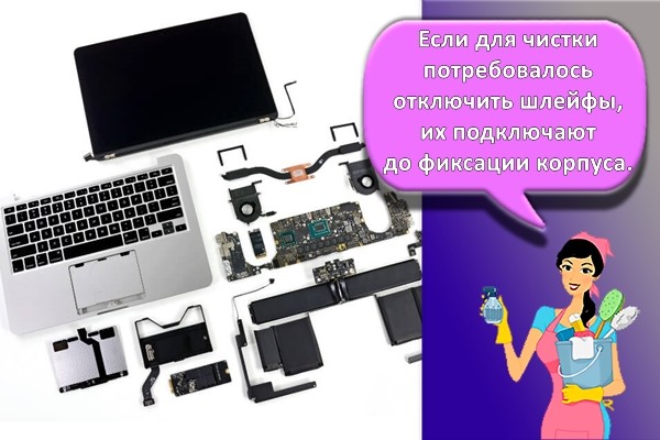 разобранный ноутбук
