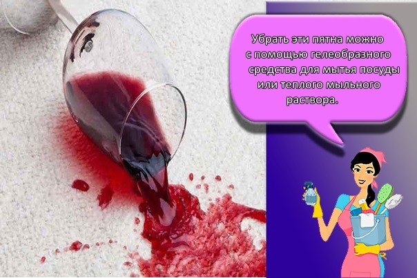 вино на ткани