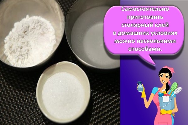 процесс приготовления клея
