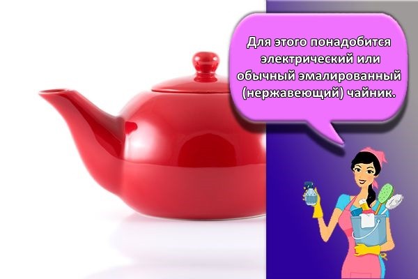 чайник на столе