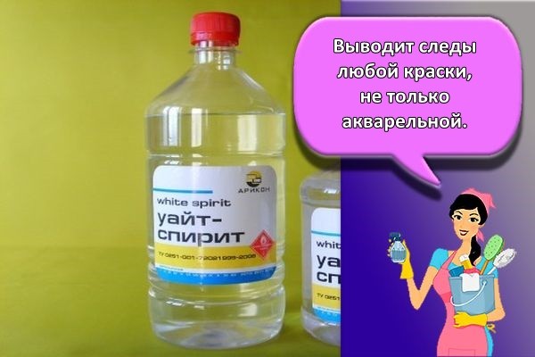 уайт спирит