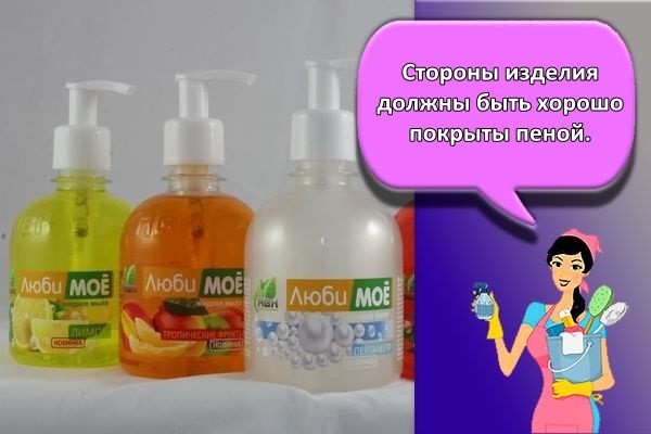 жидкое мыло