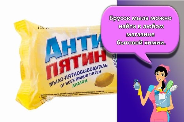 антипятин мыло