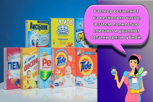стиральный порошок