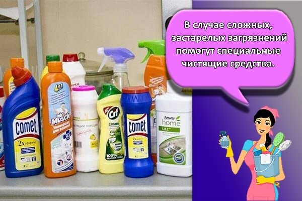 чистящие средства