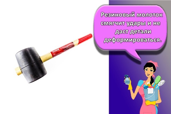 смягчит удары и не даст детали деформироваться.
