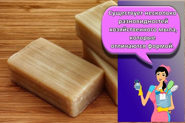 хозяйственное мыло