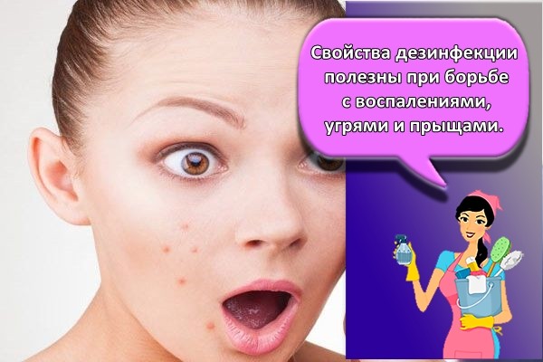 прыщи и угри