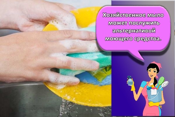 мытье посуды