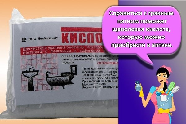 щавелевая кислота