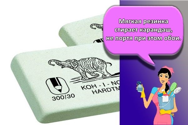 резинка художника