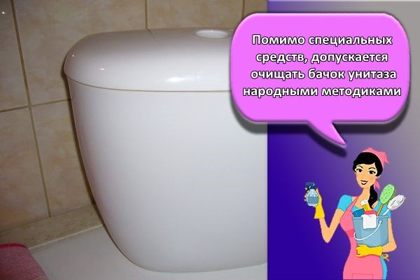 бачок унитаза