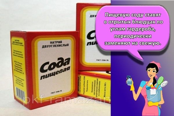 пищевая сода