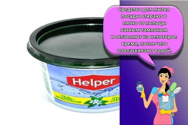 гель для посуды