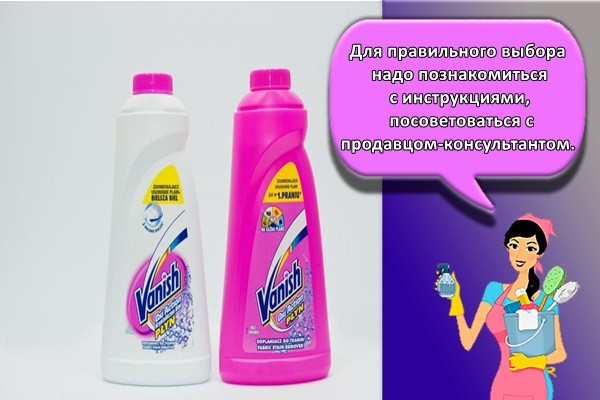 Для правильного выбора надо познакомиться с инструкциями, посоветоваться с продавцом-консультантом.