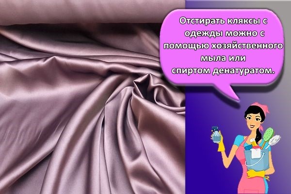 одежда шелк