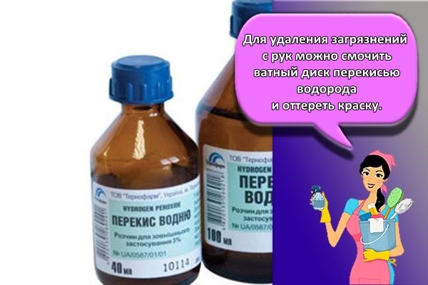 перекись водорода