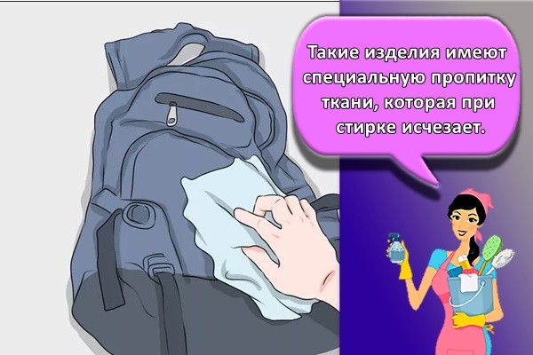 такие изделия имеют специальную пропитку ткани, которая при стирке исчезает.